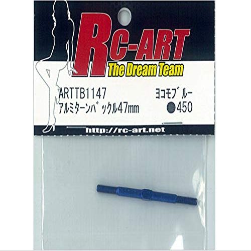 Aluminum Turnbuckle 1.9 inches (47 mm) Yokomo Blue