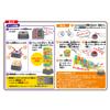 Kawada Bombalance KG-019 view 3