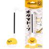Otamatone Special Edition Sanrio (Gudetama) - Fun Electronic Musical Toy Synthesizer Instrument by Maywa Denki (Official Licensed) [Includes Song Sheet and English Instructions] view 1