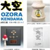 Yamagata Workshop Competition Kendama Ozora (Japan Kendama Association Certified) Premium Metallic Turquoise Blue view 4