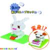 iwako blox Rabbit chan view 2