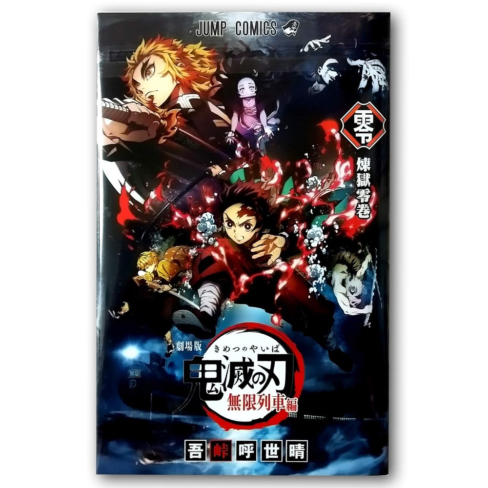 Demon no Katsu, Infinity Train Edition, Bonus Admission, Jiz Vol.