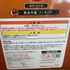 Banpresto Ichibankuji Kimetu no yaiba infinite train C Awards Zenitu Figure 16cm view 3