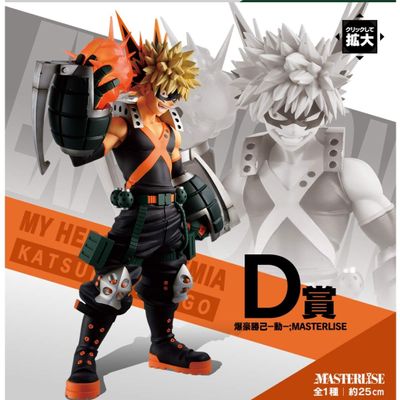 Ichiban Kuji My Hero Academia Let's Begin! D Prize Katsuki Bakugo - Movement; MASTERLISE (Prize)