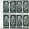 German Empire Hbl76 unmounted Mint/Never hinged ** MNH 1933 Hindenburg WZ 2 (Stamps for Collectors) view 1