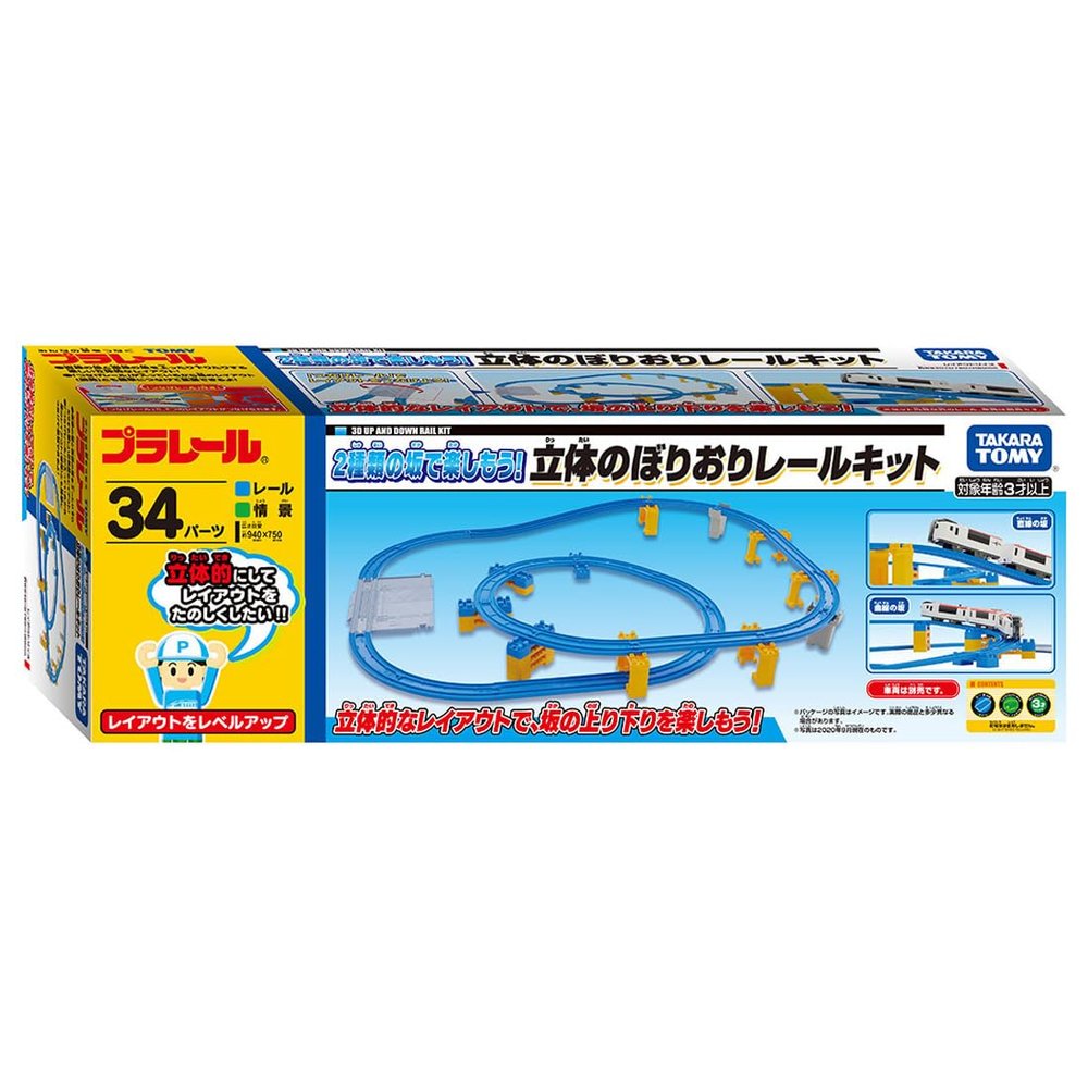 Plarail 2 Types of Hakes, 3D Boring Rail Kit