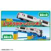Plarail 2 Types of Hakes, 3D Boring Rail Kit view 3