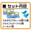 Takara Tomy Plarail J-11 Kumikae Plarail Station 158981 view 3