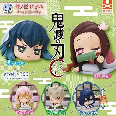 Bandai Onemutan Demon Slayer: Kimetsu no Yaiba Sixino Shape, Nidone, Earth Color Version, Set of 5, Authentic Japanese Product, Stust