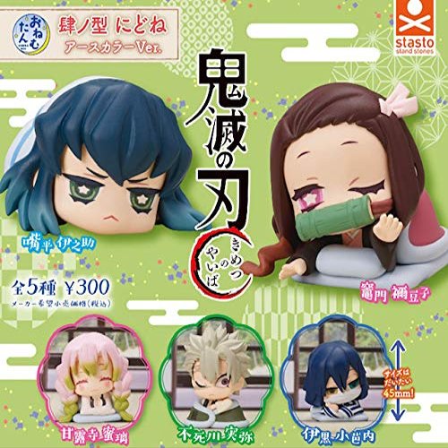 Bandai Onemutan Demon Slayer: Kimetsu no Yaiba Sixino Shape, Nidone, Earth Color Version, Set of 5, Authentic Japanese Product, Stust