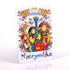 Magnets for Fridge Nesting Doll with Balalaika Refrigerator Magnet 2.7x4-inch Nesting Doll Magnets view 2