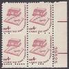 1977 Books and Eyeglasses Plate Block of 4 US Postage Stamps Catalog Number 1585 Mint Never Hinged view 1