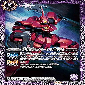 Battle Spirits CB16-013 Meteor Issue [Gray's Kai 2] (C Common) Collaboration Booster Gundam Iron Flower Blooming on the Battlefield