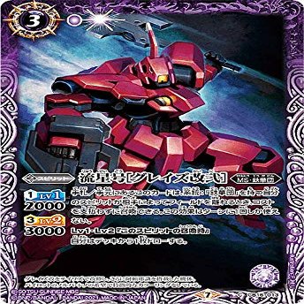Battle Spirits CB16-013 Meteor Issue [Gray's Kai 2] (C Common) Collaboration Booster Gundam Iron Flower Blooming on the Battlefield