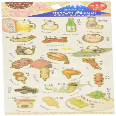 Robatayaki Notebook Sticker Hearth Grill