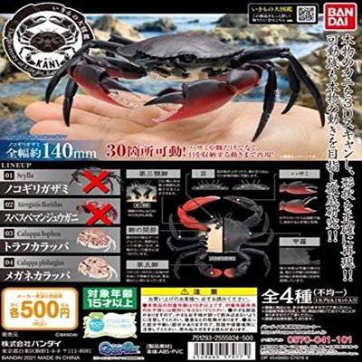 BANDAI Ikimono Daizukan Crab Set of 2, Crab (Traff Carapa, Glasses Carapa) Figurine Set, Clear Color Family