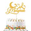 Eid Mubarak Glitter Cake Topper Ramadan Islam Party Decoration Hajj Double Sided Glitter Card(Gold) view 1