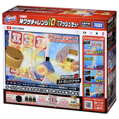 Bottleman BOT-15 God Waza Challenge 10 Smash Set