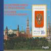 Russia MH5 (Complete.Issue.) with Golddruck unmounted Mint/Never hinged ** MNH 2001 State Symbols (Stamps for Collectors) view 1