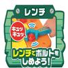 Anpanman Fold it up! Tonton Carpenter view 3