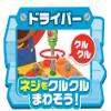 Anpanman Fold it up! Tonton Carpenter view 4