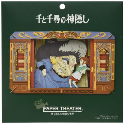 Spirited Away Paper Theater PT-L22 Let Us Work Here