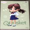 Banpresto 17974 Pretty Guardian Sailor Moon Eternal Q Posket Makoto Kino Version A Figure view 1