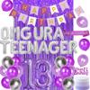Fangleland 13th Birthday Decorations for Girls Purple OMG UR A TEENAGER Balloons Sash Teens Happy 13th Birthday Cake Topper Fringe Curtain view 1
