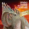 Lana Toys 1:35 Scale Amargasaurus cazaui Lucio Figure Realistic Dicraeosauridae Dinosaur PVC Model Decoration Gift view 3
