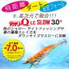 Duel Yo-Zuri A1774-KVMM Egi Aurie-Q LC Throw, No. 3.0, 07: Keimura Marble Marble view 2