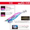 Duel Yo-Zuri A1774-KVMM Egi Aurie-Q LC Throw, No. 3.0, 07: Keimura Marble Marble view 3
