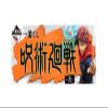 Banpresto Ichiban Kuji Jujutsu Kaisen 2 Last One Award Double-Sided Sukuna Figure, 1 Type view 1