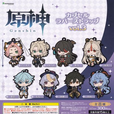 Bushiroad Creative Genshin Impact Capsule Rubber Strap Volume 3 (Set of 8)