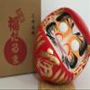 KUMI Japanese 8" H Red Wish-Making Doll Good Luck Success/Made in Japan view 3