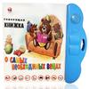 Russian Alphabet Letters Toys for Kids,Electronic Interactive Alphabet Books in Russian,Letters & Words & Music Russian Language Learning Toys for Kids 3 Ages+ view 1