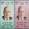 Egypt 2276-2277 (Complete.Issue.) unmounted Mint/Never hinged ** MNH 2005 Awards Nobel Peace Prize (Stamps for Collectors) view 1