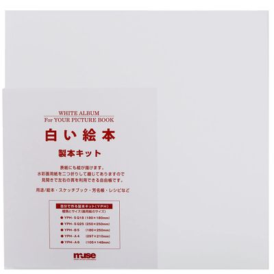 White Picture Book Handmade Kit (250mm x 250mm)