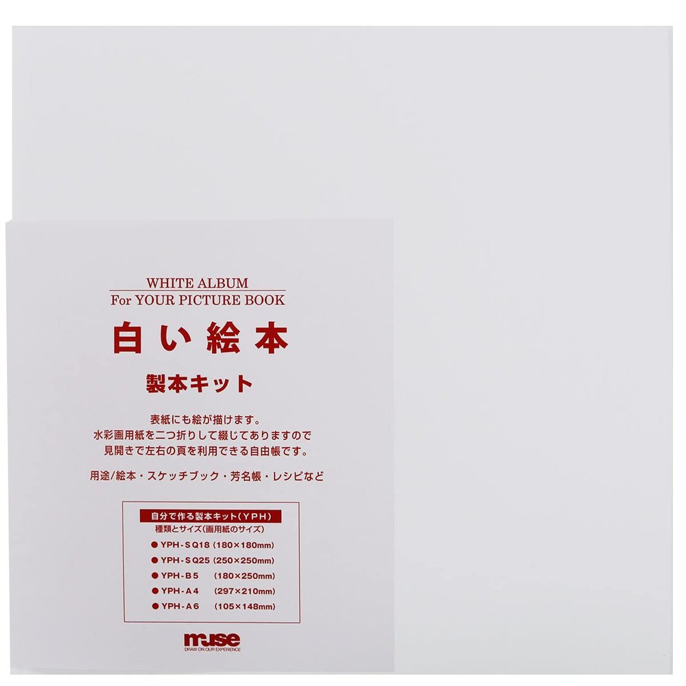 White Picture Book Handmade Kit (250mm x 250mm)