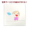 White Picture Book Handmade Kit (250mm x 250mm) view 4