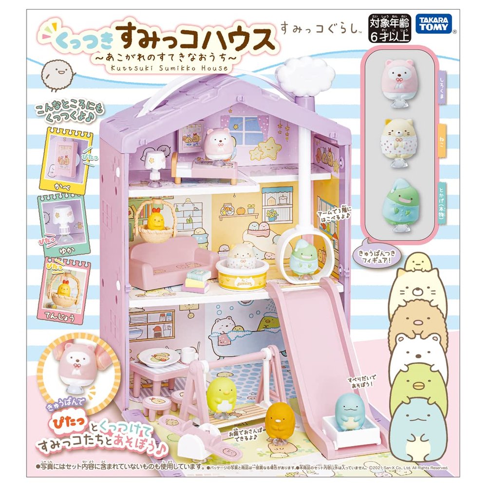 Sumikko Gurashi Tsukitsuki Sumikko House ~ Akogare's Nice House ~