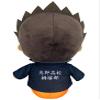 Great Eastern Entertainment Haikyu!! S3- Yu Jacket Sitting Pose Plush 7" H view 2