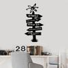 Adventures of Jimmy Neutron Pathway Signage Cartoon Wall Sticker Art Decal for Girls Boys Room Bedroom Nursery Kindergarten House Fun Home Decors Stickers Wall Art Vinyl Decoration Size (20x14 inch) view 1