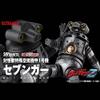 Bandai spirits S.H.Figuarts Anti-Monster Special Paratrooper Armor SC-1 Sevenger Ultraman Z view 1