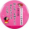 Tees Factory KS-5542146 Can Badge with Mom, 11 Patterns (Sold as 1 Piece), Crayon Shin-chan, Approx. 2.2 x 0.2 inches (5.6 x 0.5 cm) view 3