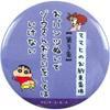 Tees Factory KS-5542146 Can Badge with Mom, 11 Patterns (Sold as 1 Piece), Crayon Shin-chan, Approx. 2.2 x 0.2 inches (5.6 x 0.5 cm) view 4
