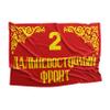2nd Far Eastern Front 3x5 feet Flag Banner Vivid Color Double Stitched Brass Grommets (2nd Far Eastern Front) view 4