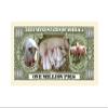 American Art Classics Pack of 25 - Pig Million Dollar Bill - Best Gift or Keepsake for Piggy Lovers view 3