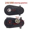 jiaruixin 24V390 Children Electric Car Steering Gearbox with 24 Volt Motor,Steering Motor for Remote Control Car, Children Ride On Car Replacement Parts view 2
