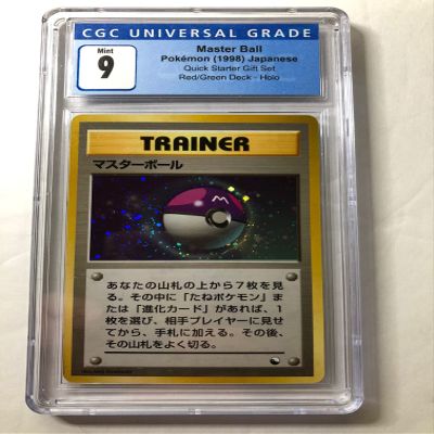 1998 Japanese Red/Green Deck Master Ball Holo CGC 9 Mint