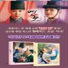 KAKAO M The King's Affection TV Script Book Korean (Vol.2) view 3
